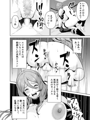 [桜間ハルオミ] ぼくのパーティの癖がヤバい！_17