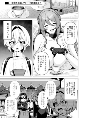 [桜間ハルオミ] ぼくのパーティの癖がヤバい！_34