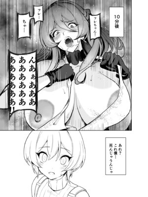 [桜間ハルオミ] ぼくのパーティの癖がヤバい！_36
