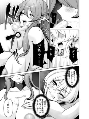 [桜間ハルオミ] ぼくのパーティの癖がヤバい！_40