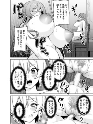 [桜間ハルオミ] ぼくのパーティの癖がヤバい！_43