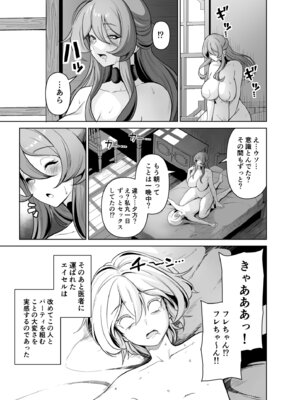 [桜間ハルオミ] ぼくのパーティの癖がヤバい！_48