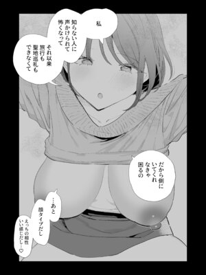 [甘トウ宣言 (トウ)] 巨乳オタク彼女とオフパコアフター [DL版]_171