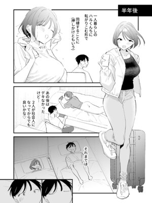 [甘トウ宣言 (トウ)] 巨乳オタク彼女とオフパコアフター [DL版]_174