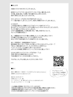 [甘トウ宣言 (トウ)] 巨乳オタク彼女とオフパコアフター [DL版]_176