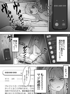 [絵土屋 (TUCCIAO)] 金欠ギャルを介抱したら泥●3Pえっちでひたすら生ハメしまくった話_04