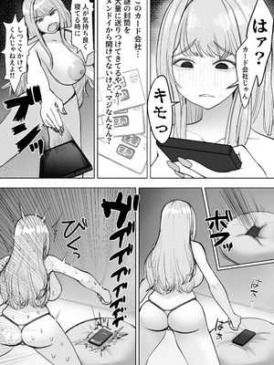 [絵土屋 (TUCCIAO)] 金欠ギャルを介抱したら泥●3Pえっちでひたすら生ハメしまくった話_05