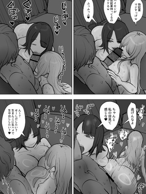 [絵土屋 (TUCCIAO)] 金欠ギャルを介抱したら泥●3Pえっちでひたすら生ハメしまくった話_50