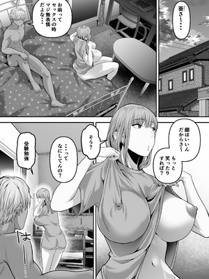 [舞う棒メン] 先パイにちゃんと好きって言えばよかった話 [DL版]_02