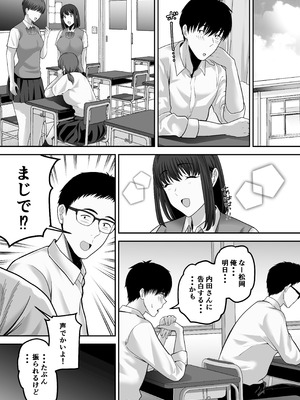 [舞う棒メン] 先パイにちゃんと好きって言えばよかった話 [DL版]_03