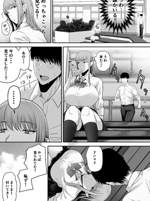 [舞う棒メン] 先パイにちゃんと好きって言えばよかった話 [DL版]_05