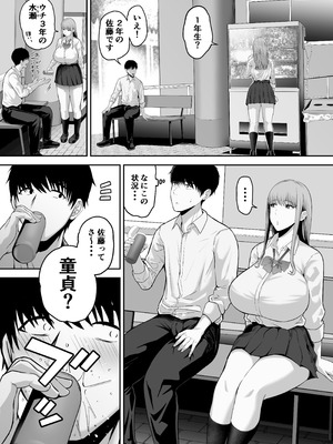 [舞う棒メン] 先パイにちゃんと好きって言えばよかった話 [DL版]_06