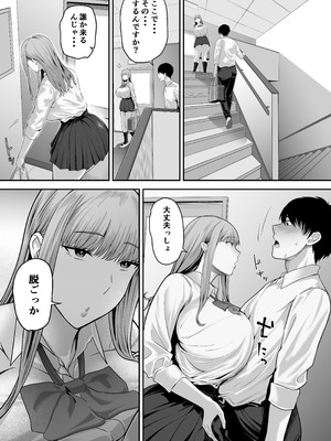 [舞う棒メン] 先パイにちゃんと好きって言えばよかった話 [DL版]_08