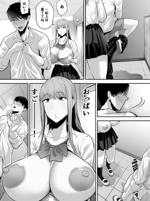 [舞う棒メン] 先パイにちゃんと好きって言えばよかった話 [DL版]_09