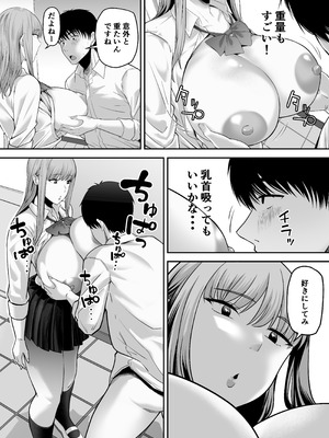 [舞う棒メン] 先パイにちゃんと好きって言えばよかった話 [DL版]_11