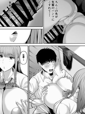 [舞う棒メン] 先パイにちゃんと好きって言えばよかった話 [DL版]_13