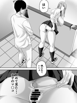 [舞う棒メン] 先パイにちゃんと好きって言えばよかった話 [DL版]_15