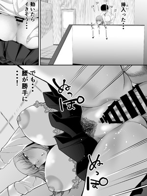 [舞う棒メン] 先パイにちゃんと好きって言えばよかった話 [DL版]_17