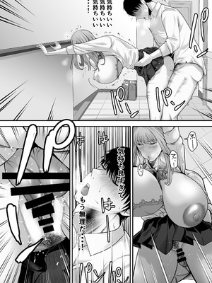 [舞う棒メン] 先パイにちゃんと好きって言えばよかった話 [DL版]_18