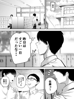 [舞う棒メン] 先パイにちゃんと好きって言えばよかった話 [DL版]_33