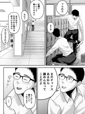 [舞う棒メン] 先パイにちゃんと好きって言えばよかった話 [DL版]_34