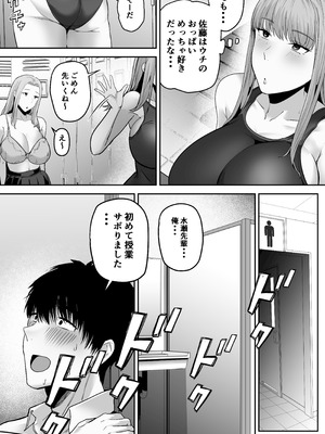 [舞う棒メン] 先パイにちゃんと好きって言えばよかった話 [DL版]_36