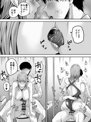 [舞う棒メン] 先パイにちゃんと好きって言えばよかった話 [DL版]_39