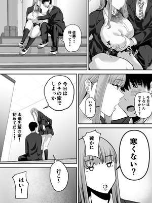 [舞う棒メン] 先パイにちゃんと好きって言えばよかった話 [DL版]_45