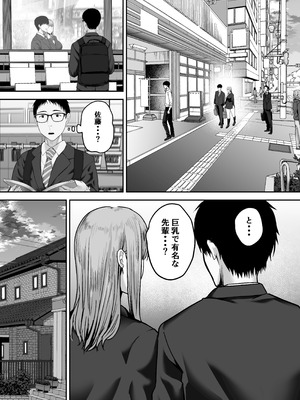 [舞う棒メン] 先パイにちゃんと好きって言えばよかった話 [DL版]_46