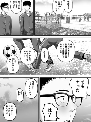 [舞う棒メン] 先パイにちゃんと好きって言えばよかった話 [DL版]_55