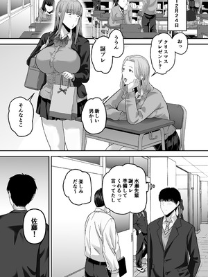 [舞う棒メン] 先パイにちゃんと好きって言えばよかった話 [DL版]_57