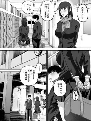 [舞う棒メン] 先パイにちゃんと好きって言えばよかった話 [DL版]_58