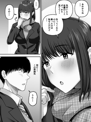 [舞う棒メン] 先パイにちゃんと好きって言えばよかった話 [DL版]_59