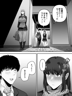 [舞う棒メン] 先パイにちゃんと好きって言えばよかった話 [DL版]_60