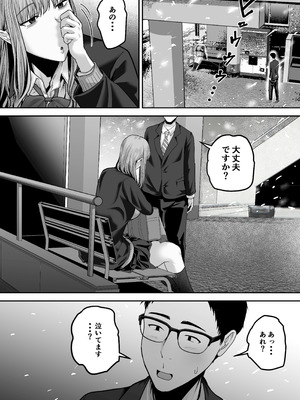 [舞う棒メン] 先パイにちゃんと好きって言えばよかった話 [DL版]_64