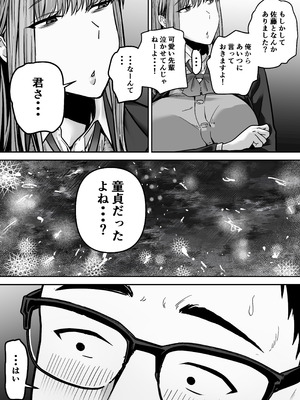 [舞う棒メン] 先パイにちゃんと好きって言えばよかった話 [DL版]_65