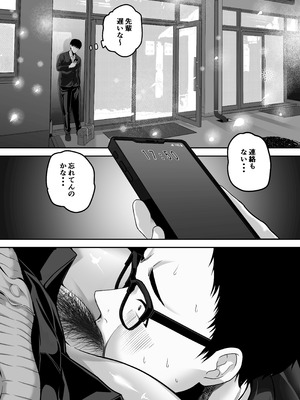 [舞う棒メン] 先パイにちゃんと好きって言えばよかった話 [DL版]_66