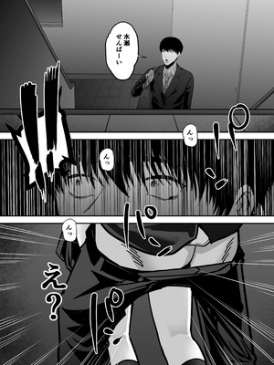 [舞う棒メン] 先パイにちゃんと好きって言えばよかった話 [DL版]_68