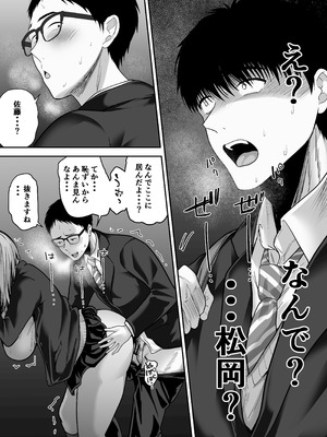 [舞う棒メン] 先パイにちゃんと好きって言えばよかった話 [DL版]_70