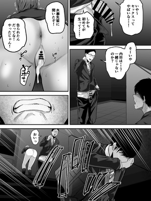 [舞う棒メン] 先パイにちゃんと好きって言えばよかった話 [DL版]_71