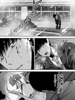 [舞う棒メン] 先パイにちゃんと好きって言えばよかった話 [DL版]_73