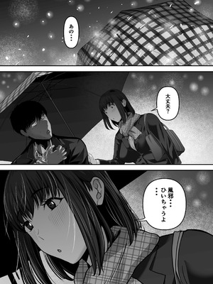 [舞う棒メン] 先パイにちゃんと好きって言えばよかった話 [DL版]_75