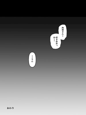 [舞う棒メン] 先パイにちゃんと好きって言えばよかった話 [DL版]_76