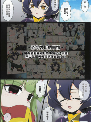 (C106) [BurstBomb.T (TKP)] うてなの失態3 (魔法少女にあこがれて)｜舞缇娜的失态3 [透明声彩汉化组]_03