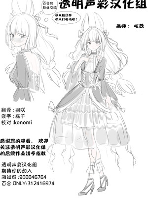 (C106) [BurstBomb.T (TKP)] うてなの失態3 (魔法少女にあこがれて)｜舞缇娜的失态3 [透明声彩汉化组]_20