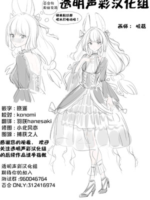 (コミティア152) [ほむら屋★プレアデス (焔すばる)] サレタイホウダイ -フタリメ-｜想被做的自助餐 —第二位客人— [透明声彩汉化组]_24