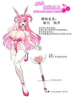 K戦士バニー・チェリー メ○ガキヒロイン、オナホールに墜つ。 ザコに市民に無様敗北♡尊厳破壊で無限マゾアクメ地獄〜 [中国翻訳]_04