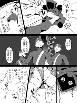 K戦士バニー・チェリー メ○ガキヒロイン、オナホールに墜つ。 ザコに市民に無様敗北♡尊厳破壊で無限マゾアクメ地獄〜 [中国翻訳]_09