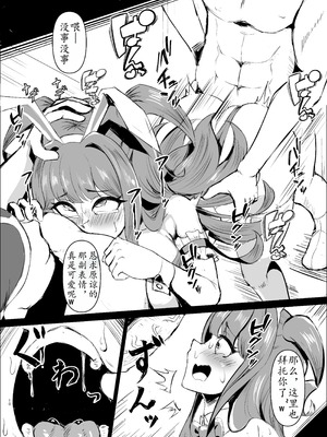 K戦士バニー・チェリー メ○ガキヒロイン、オナホールに墜つ。 ザコに市民に無様敗北♡尊厳破壊で無限マゾアクメ地獄〜 [中国翻訳]_12