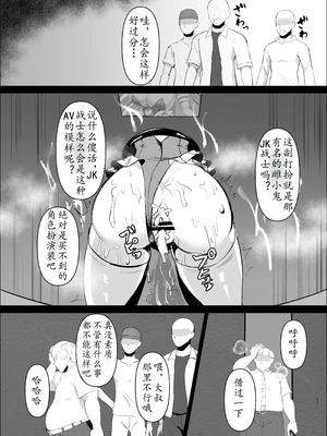 K戦士バニー・チェリー メ○ガキヒロイン、オナホールに墜つ。 ザコに市民に無様敗北♡尊厳破壊で無限マゾアクメ地獄〜 [中国翻訳]_19